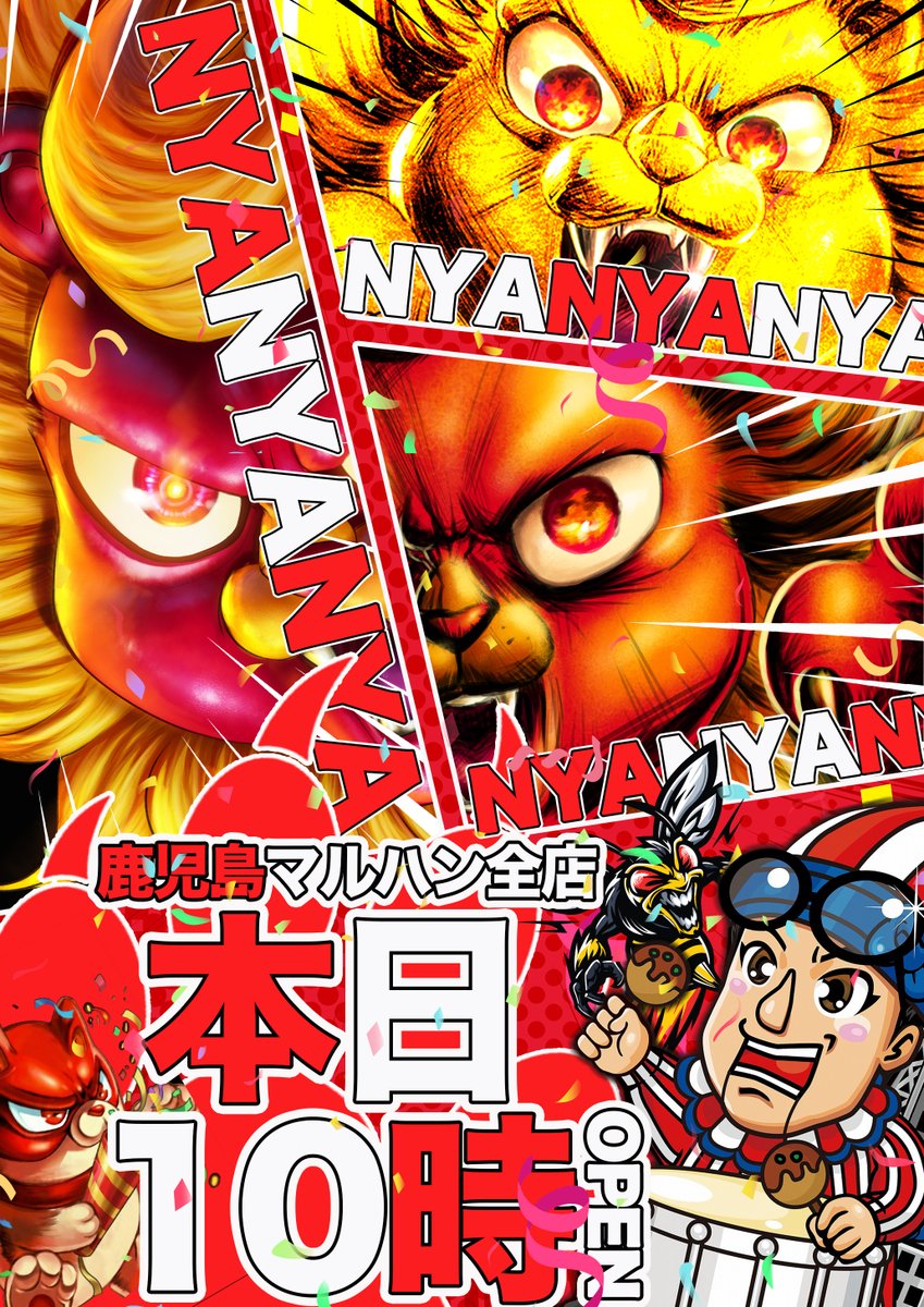 にゃん、にゃん、にゃん🐱 本日、2月22日(日) 🌙月と日が重なる日