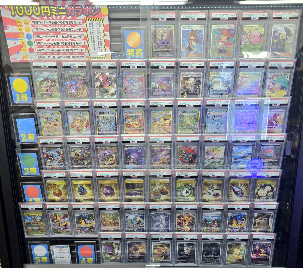 🚨ゾロ目🚨 本日はガラポン各種が超激アツ‼️ 特別仕様につき規定数に