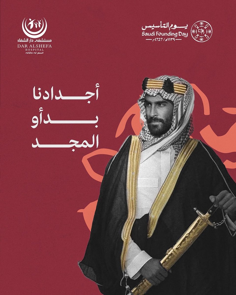 مستشفى دار الشفاء tweet media