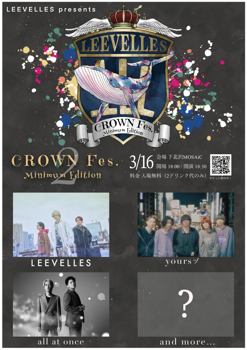 🆕 LIVE情報 🆕 2026年3月16日(月) LEEVELLES presents 