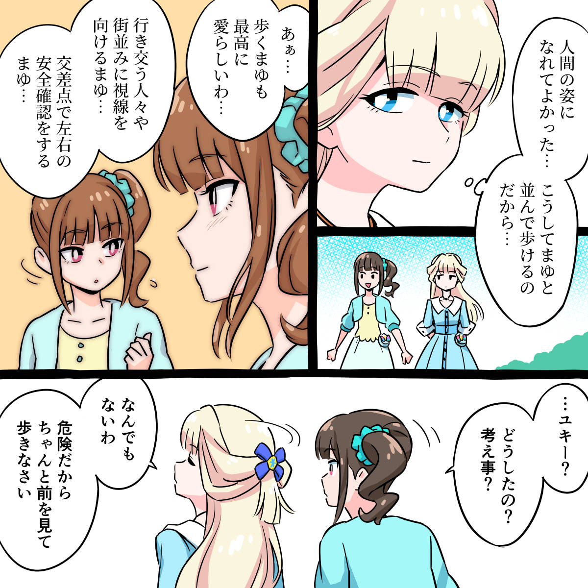 「わんだふるぷりきゅあ!」の時描いたユキとまゆのマンガです。
(1/3)
#猫の日 #precure 