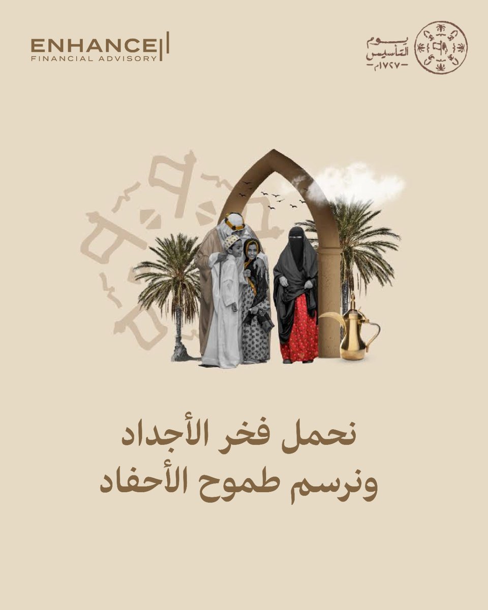 #يوم_بدينا
#يوم_التأسيس
#ENHANCE
