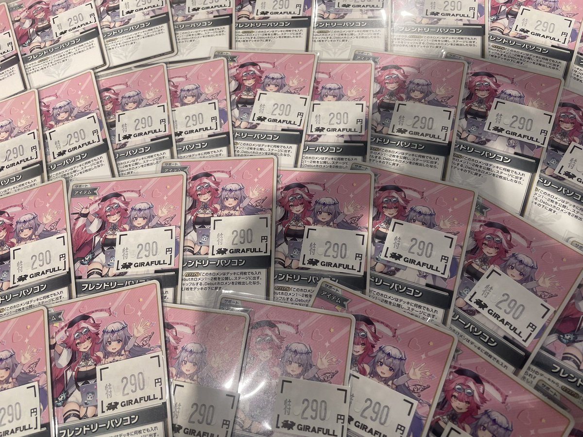 ホロライブ ホロカ フレンドリーパソコン 290円大特価ー‼️ 地域最大級