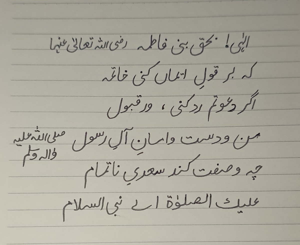 صَلَّى اللّٰهُ عَلٰى حَبِیْبِہٖ مُحَمـّدٍ وَّآلِہٖ وَاَصحْابِہٖ وَ بَارِکْ وَسَلَّمْ❤️