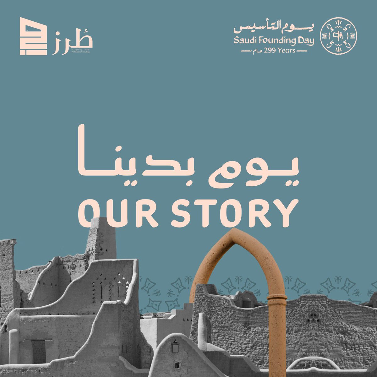 torozz_'s tweet photo. #يوم_التاسيس 
#يوم_بدينا_1727 https://t.co/XP9rd8HaTo