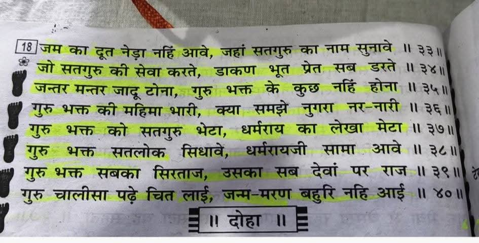 kishans34452633's tweet photo. सतलोक का भी वर्णन लिखा हे
#ashwednesday #lent #lentenseason #christianholidays #lentseason #fasting #catholicism #identity #humility #christianfaith https://t.co/4wkT5OjZiK