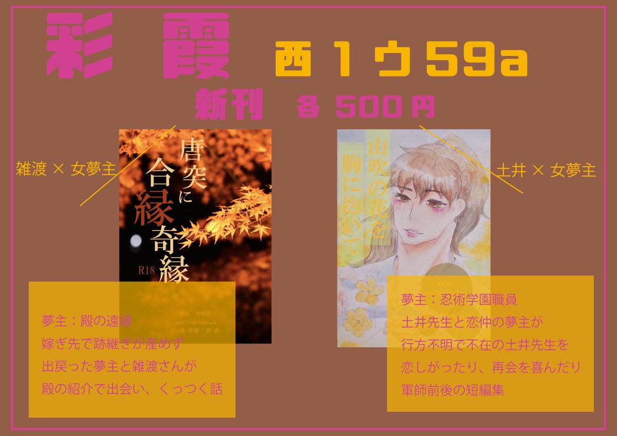 2/8新刊通頒、早速注文してくださった方ありがとうございました🥹💕💕

こちら2冊とも、まだまだ在庫元気ですので、お時間ありましたらサンプルだけでもご覧いただければ嬉しいです🥺
※価格はイベントと🐯とでは異なります、ご容赦ください

🐯弊サークルの作品一覧→ ec.toranoana.jp/joshi_r/ec/cot…