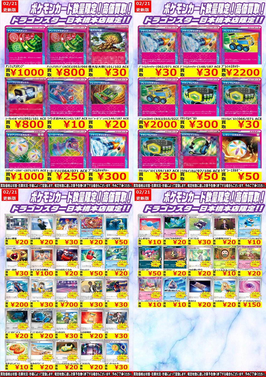 🔥🔥🔥 🔥ドラ 🔥 🔥スタ 🔥 🔥本店 🔥 🔥🔥🔥 ORASTA