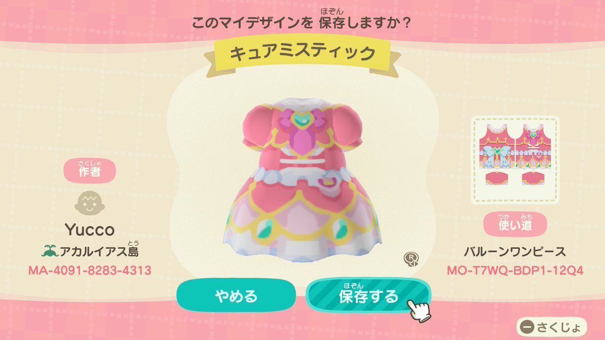 dotpochipochi's tweet photo. たんプリ マイデザインまとめ①

◇キュアアンサー
◇キュアミスティック https://t.co/M5aaBA2tQZ