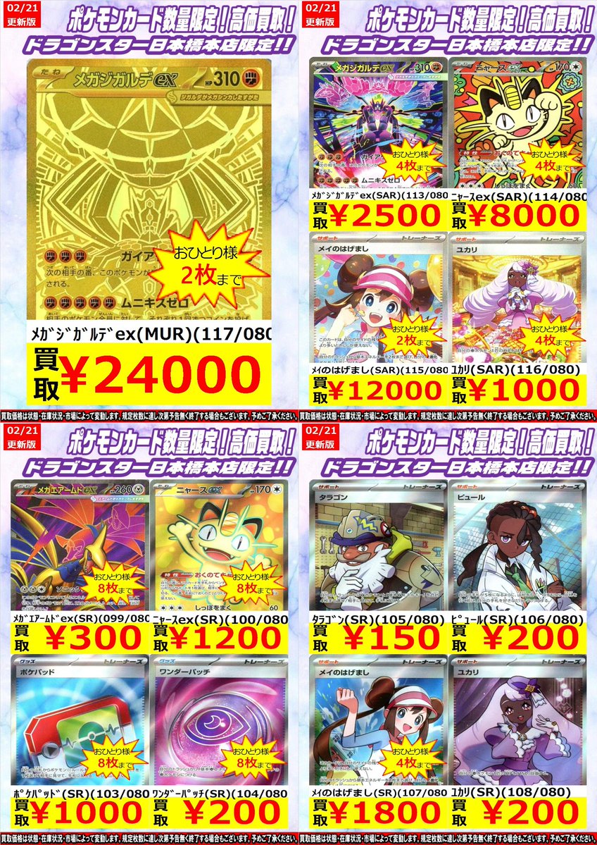 🔥🔥🔥 🔥ドラ 🔥 🔥スタ 🔥 🔥本店 🔥 🔥🔥🔥 ORASTA