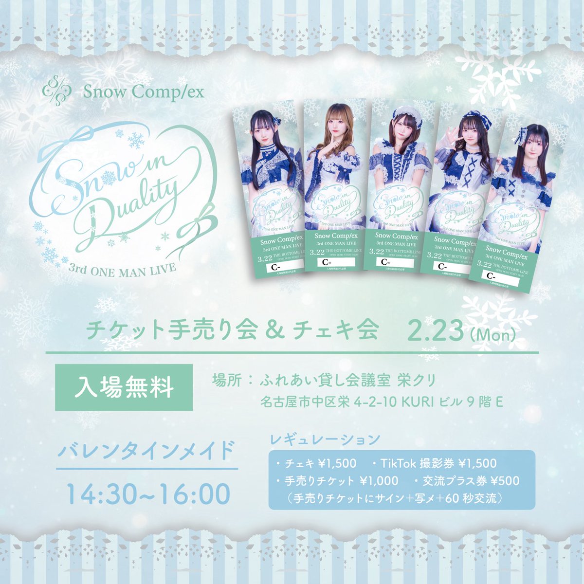 神様の言う通り×カミサマパレード 2MAN TOUR『神とカミ』 お越し