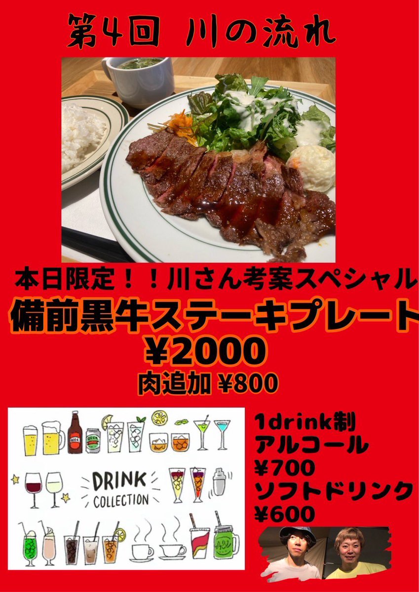 昼の部・夜の部共に、 🍞Thank you sold out🌵 2.22(sun) 第4回