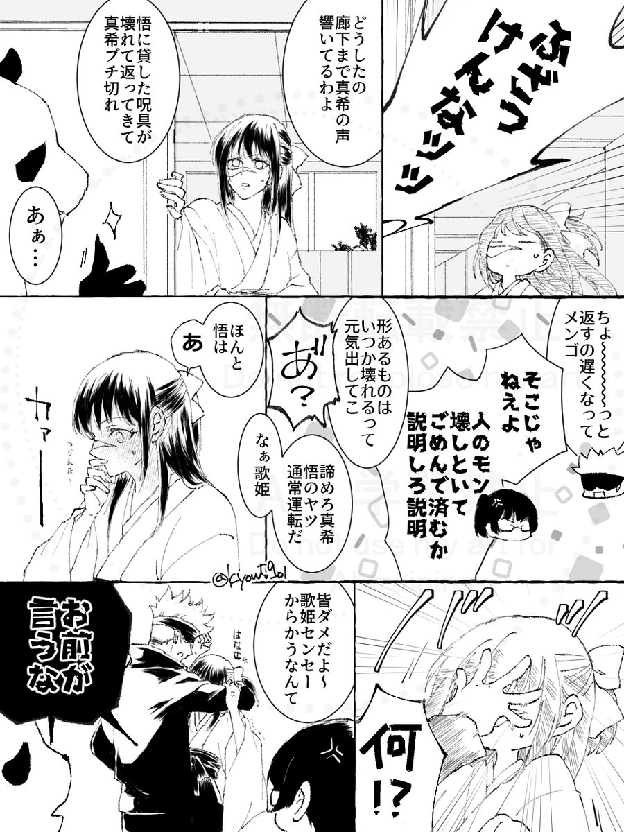 キョウ tweet media