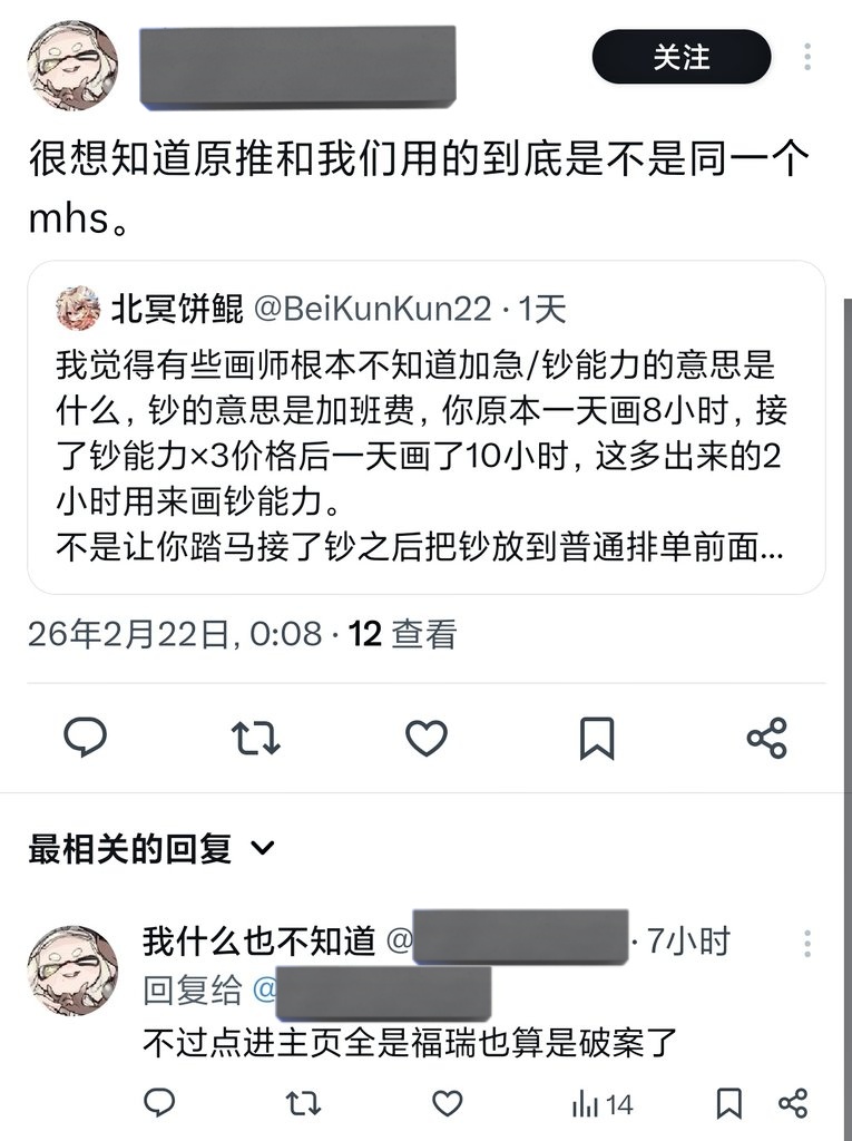 北冥饼鲲 tweet media