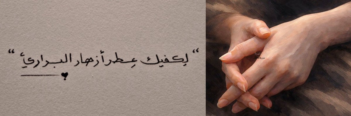 العَـذبة. tweet media