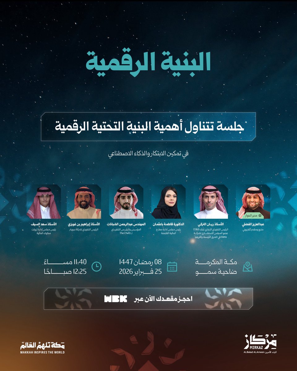 مركاز البلد الأمين tweet media