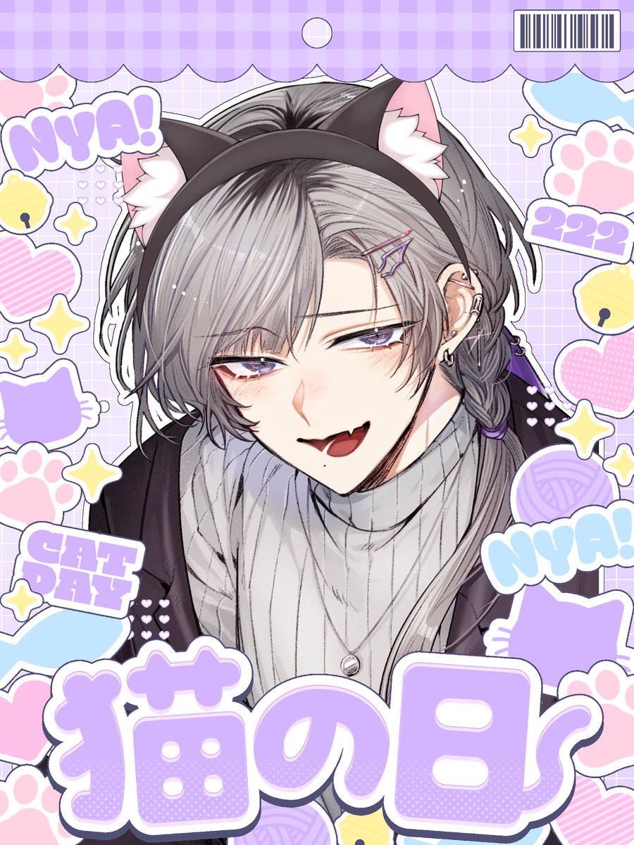 おはようVライバー おはよ〜‼️‼️ 今日はにゃんにゃんにゃんの日