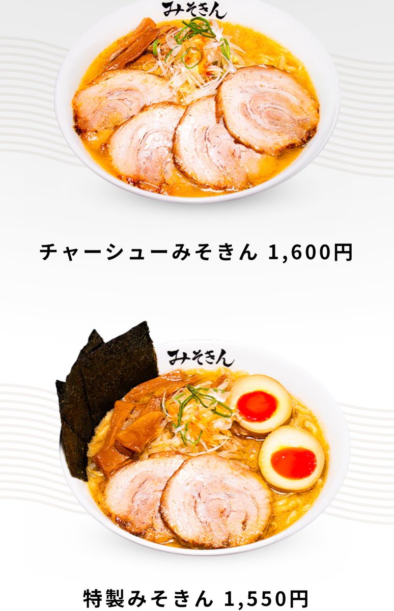 HIKAKINさん監修「みそきん」】 食べるには予約が必須🍜 ※完売してます