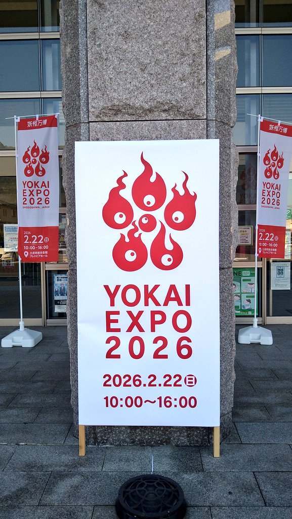 yaminonakanojei's tweet image. RT @KARASUSHIROI777: 万博会場に着きました。