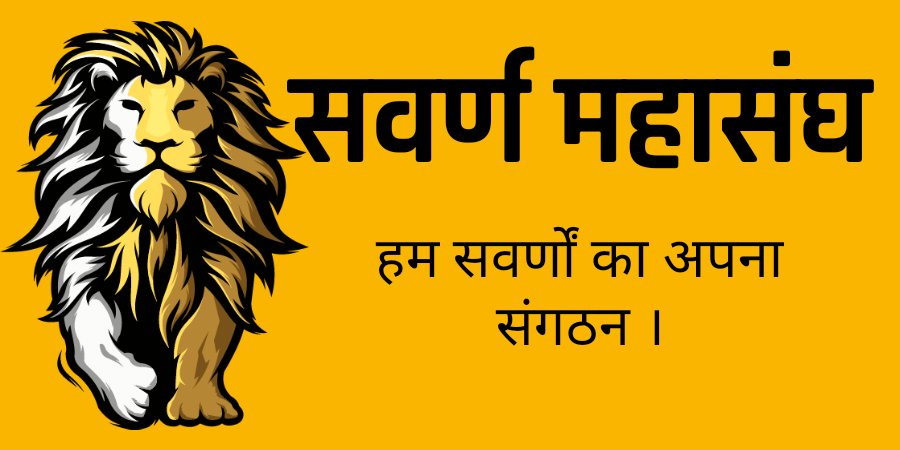 Adv. Pandit Vaibhav Joshi (SMS) tweet media
