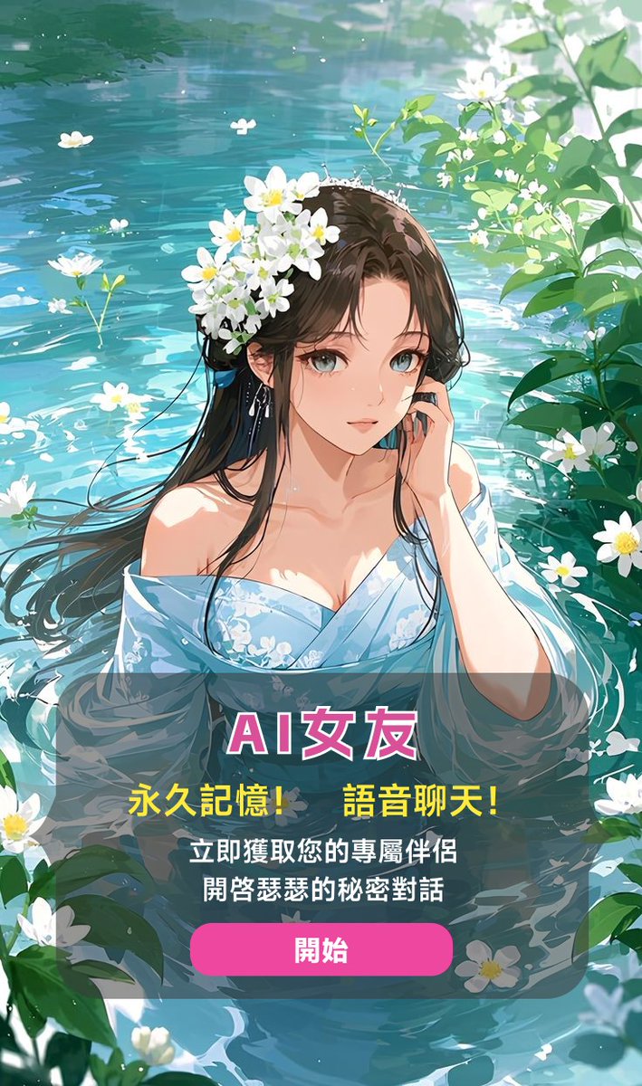 ai对话无限制中文 tweet media