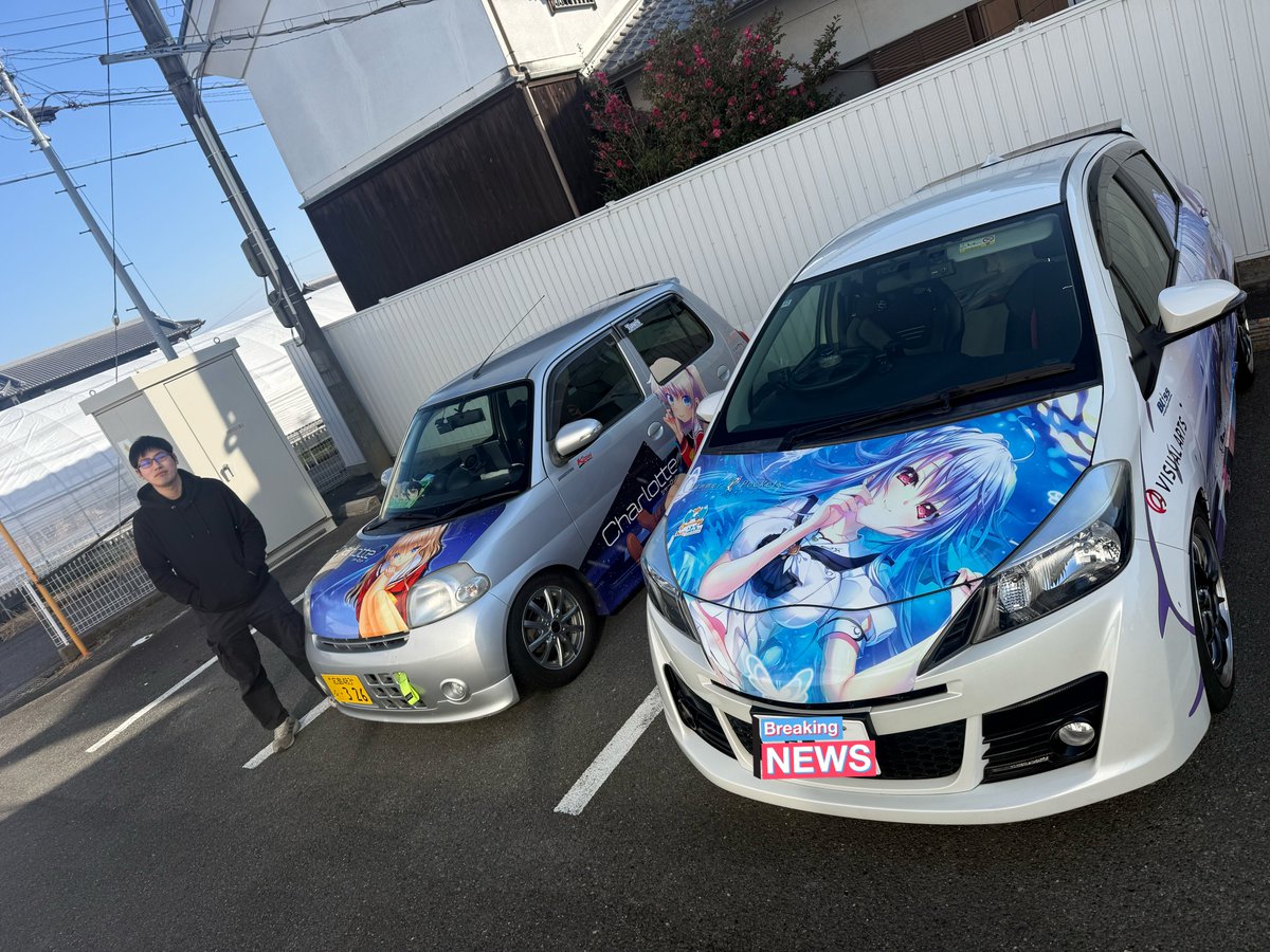 起きたら友利と蒼ちゃん居るんだけど、ここ何県？