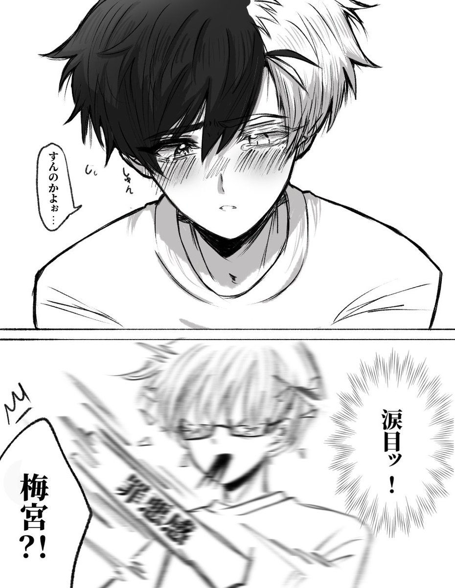 反撃を食らった🍅ちゃん (1/4) #うめさく #umsk