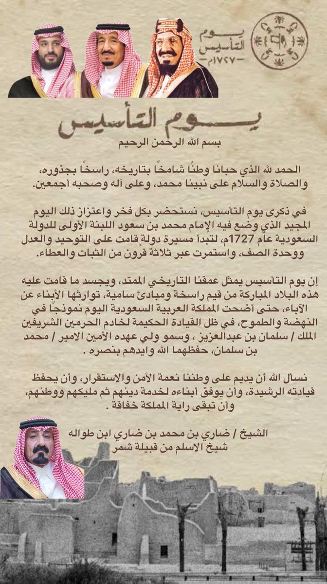 فيصل بن محمد ابن ضاري tweet media