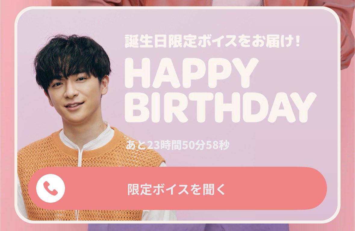 yu_ri_1130__'s tweet image. 推し4人からおめでとうメッセージきたの幸せすぎて😇