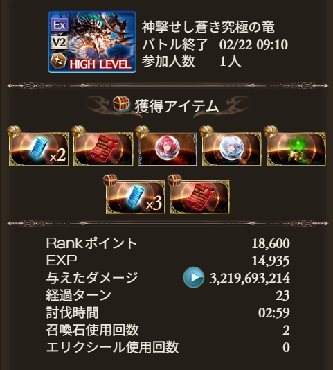 Vi4__'s tweet image. ギリ3分切れた