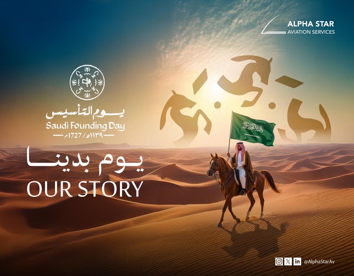 🇸🇦 في #يوم_التأسيس نعتز بجذور وطنٍ راسخة منذ 1727، ونواصل مسيرتنا بعزيمةٍ تسهم في بناء مستقبلٍ أكثر ازدهارًا.