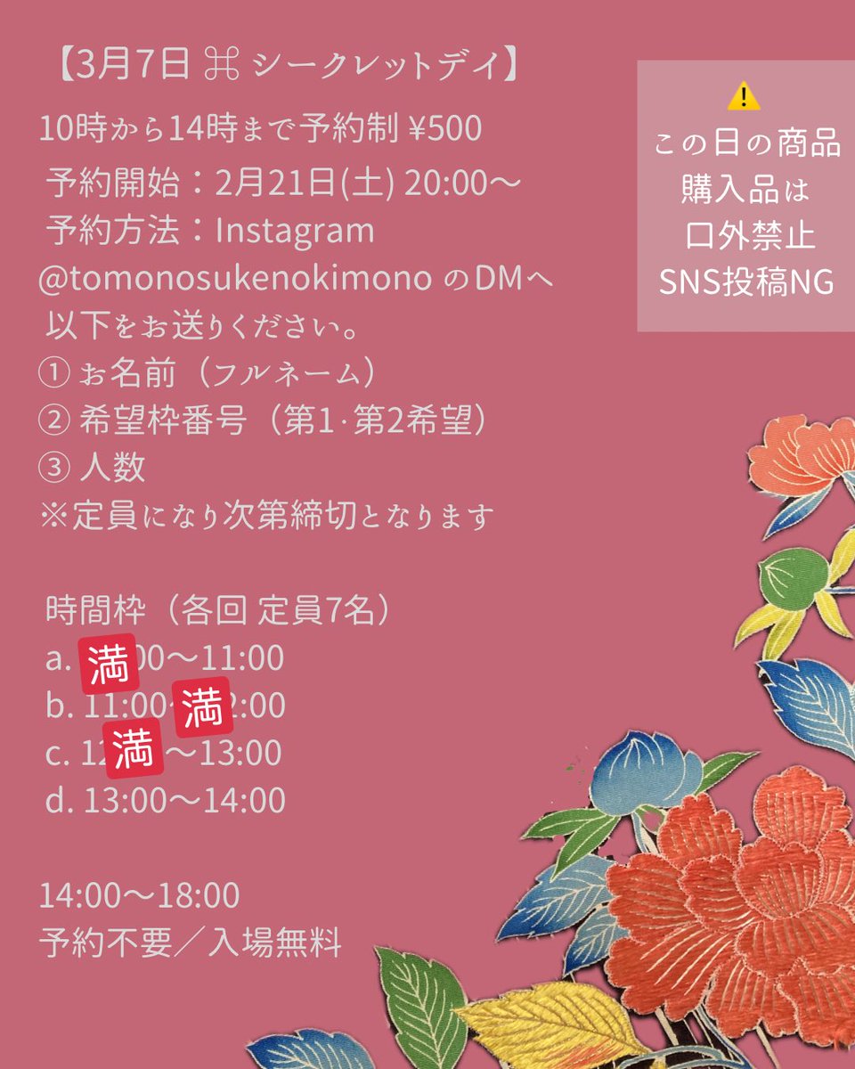 ご予約ありがとうございます🙏
d枠にまだ少し空きがあります！