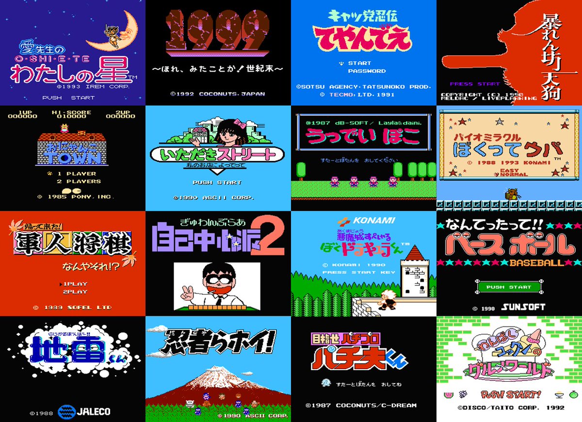 こだわり卵のふんわりオムレツ
とろ～り三種のチーズハンバーグ
美味しそうなファミレス商品ですけど
店員さんに注文するのにためらう名前ですよね😉

ファミコンにも変わった名前のゲームがありました
もし読み上げ注文だったら
度胸のない私は　きっと買えなかったでしょう😌