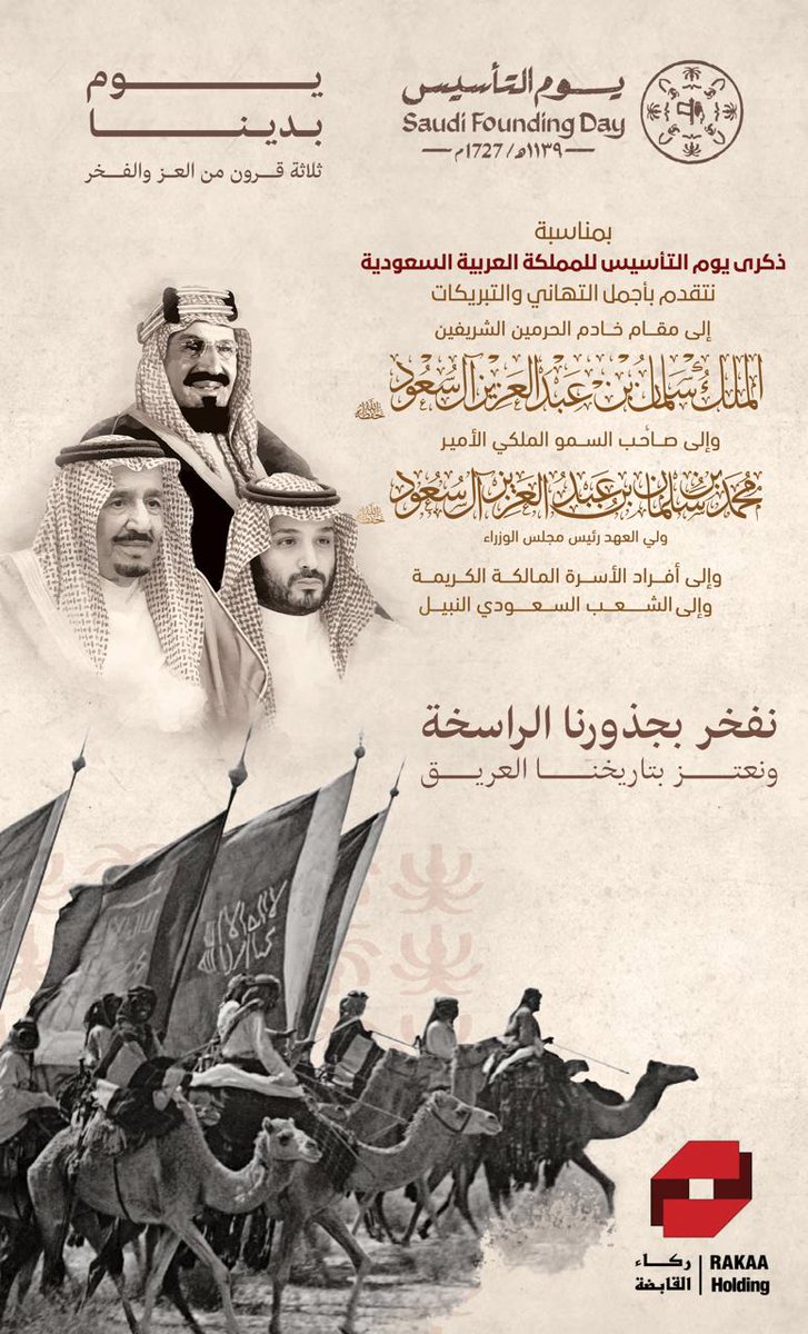 عكاظ tweet media