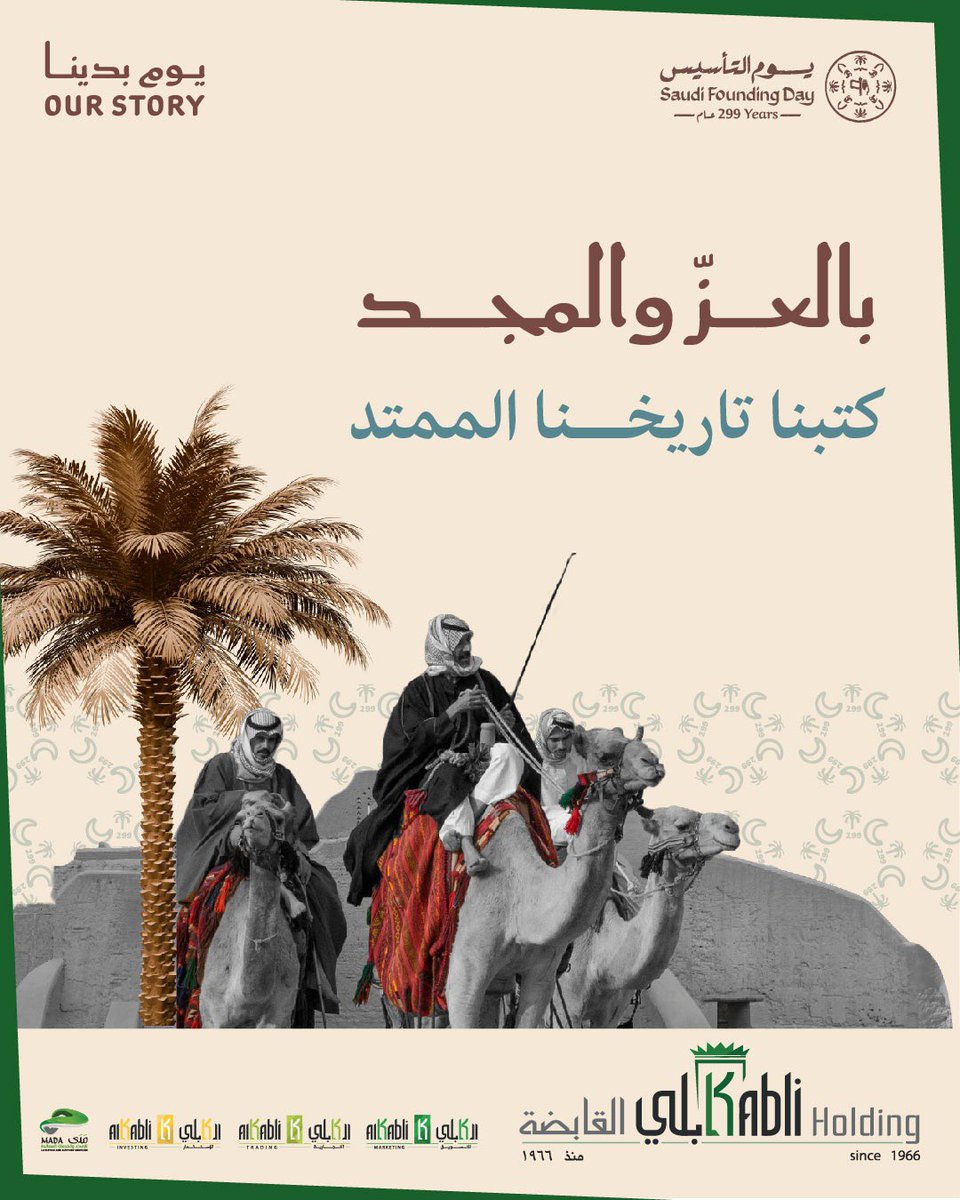 Kabli Holding Co. | شركة كابلي القابضة tweet media
