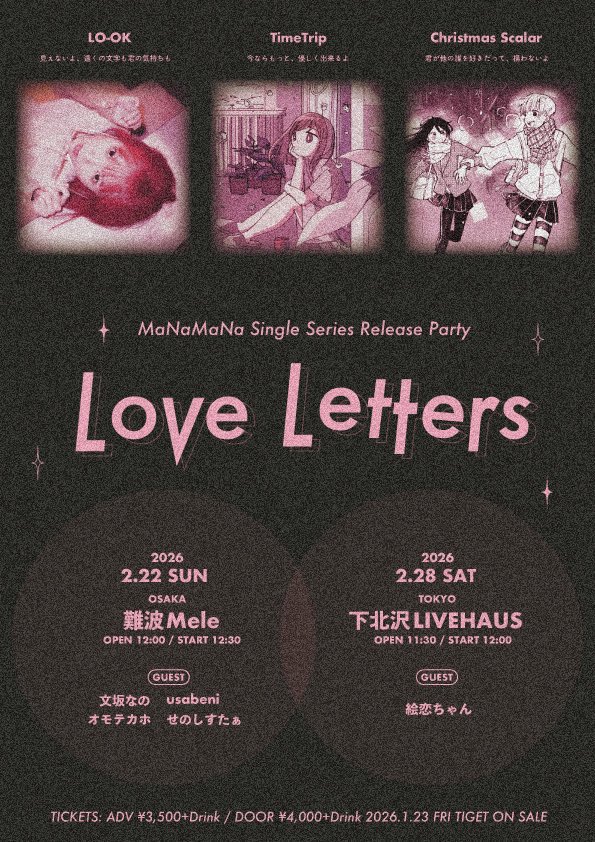 おは 本日の #MaNaMaNa 🍊💸 2026.2.22(日) at 大阪・難波Mele 主催