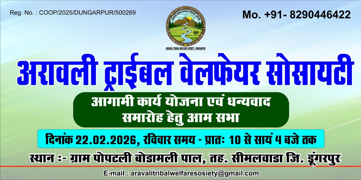 प्रभात जोहार 🙏🙏

#कालाकोट_आदिवासी_बचाओ