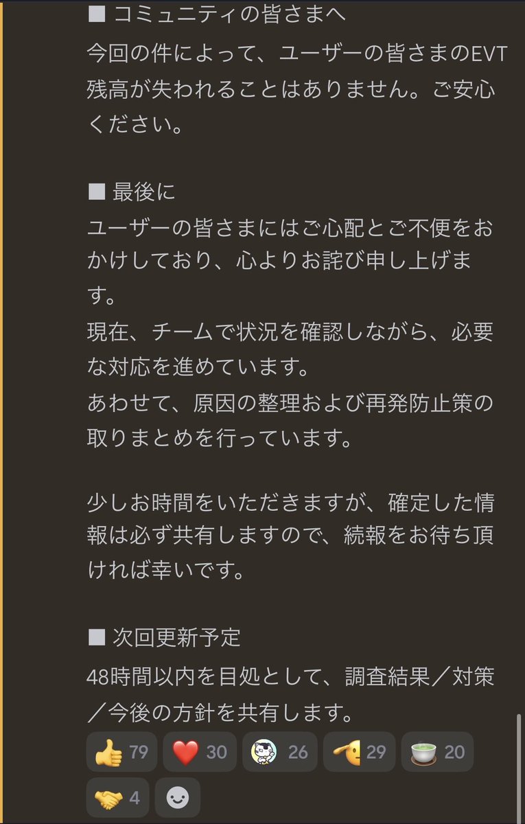 カギ@仮想通貨の解説 tweet media
