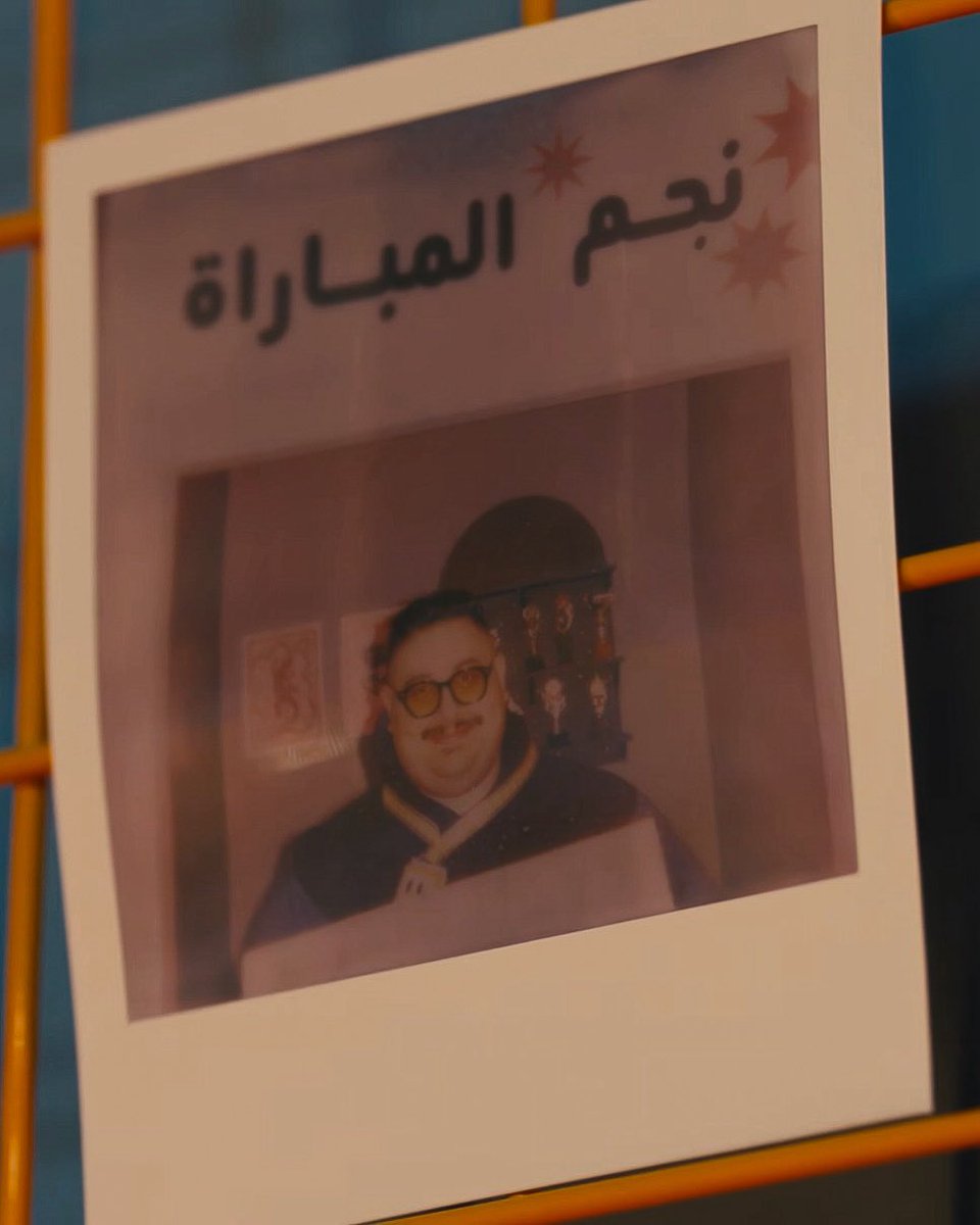 MVP - نجم المباراة ⭐️