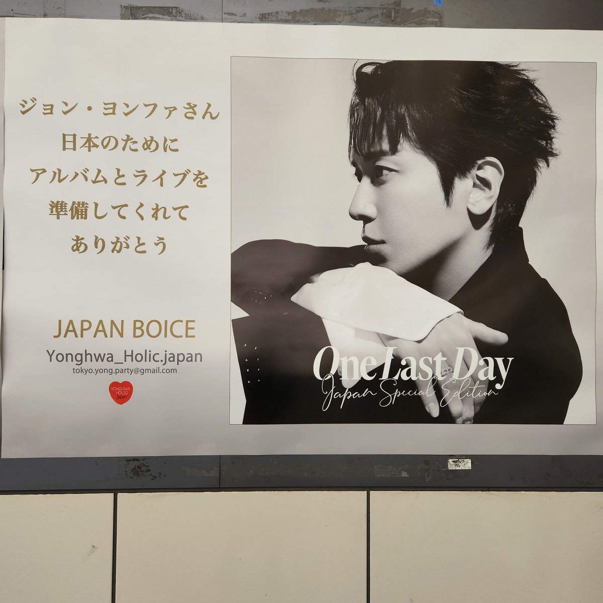 YONGHWA_HOLIC.japan (@YONGHWAHOLICjp) / Posts / X