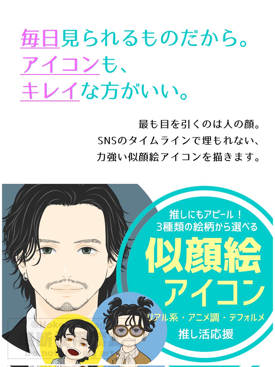 ご依頼の窓口案内】 【つなぐ】(5,000円～) 【選べる3絵柄】差がつく