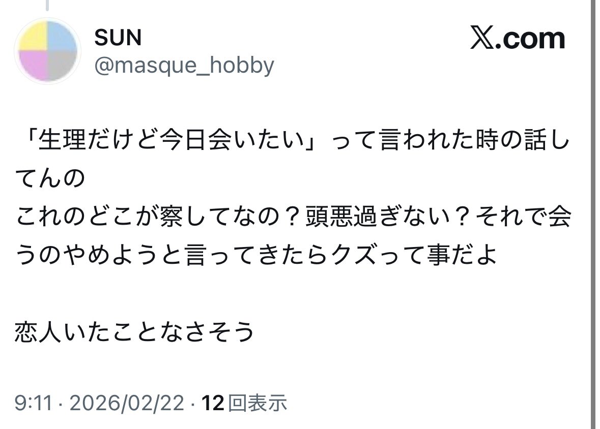 gIsMlLzQY346CnW's tweet image. もう散々「やけモテ」がバカにされてんの見てきてるはずなのに

それでも追い詰められたら「やけモテ」を出しちゃうの、どんな心理現象なんやろな

本能としか言いようがないよなもう