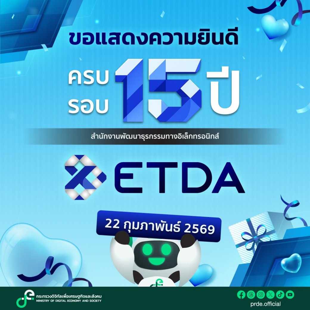 prde_official's tweet photo. #ETDA15thAnniversary
22 กุมภาพันธ์ 2569
DE ขอแสดงความยินดี กับ ETDA สำนักงานพัฒนาธุรกรรมทางอิเล็กทรอนิกส์ (สพธอ.) ภายใต้กระทรวงดิจิทัลเพื่อเศรษฐกิจและสังคม เนื่องในวันครบรอบวันจัดตั้ง ปีที่ 15
.
#DE
#กระทรวงดิจิทัลเพื่อเศรษฐกิจและสังคม
#ดิจิทัลเพื่อเศรษฐกิจและสังคม
#ETDA https://t.co/brcwlE2EGt