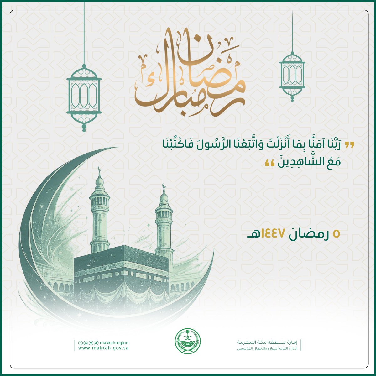 makkahregion's tweet photo. #دعاء 🌙 https://t.co/KKrknT9Ii3