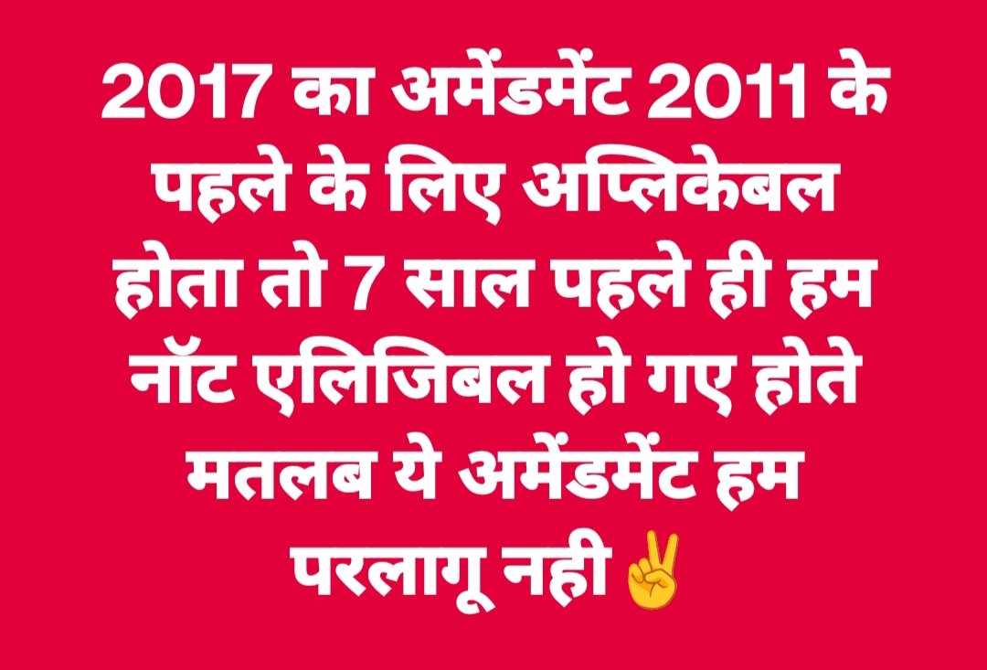 न्याय की लड़ाई में निमंत्रण नहीं भेजे जाते 
योद्धा स्वयं चले आते हैं।
मिलकर लड़ेंगे जीतेंगे।।
#JusticeForTeachers 

<a href="/narendramodi/">Narendra Modi</a> 
<a href="/RahulGandhi/">Rahul Gandhi</a> 
<a href="/yadavakhilesh/">Akhilesh Yadav</a> 
<a href="/Mayawati/">Mayawati</a>
<a href="/dpradhanbjp/">Dharmendra Pradhan</a> 
<a href="/ravish_journo/">ravish kumar</a> 
<a href="/BhimArmyChief/">Chandra Shekhar Aazad</a> 
<a href="/ajitanjum/">Ajit Anjum</a> 
<a href="/rajeevranjanMKH/">rajeevranjan@maholkyahai</a>