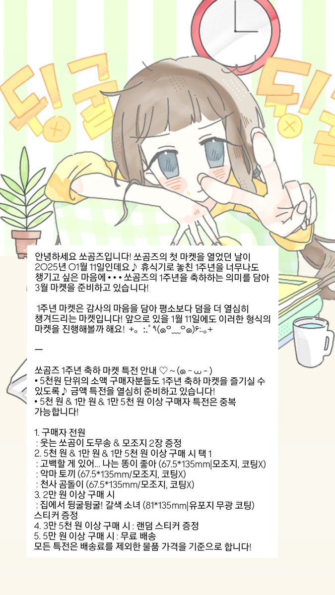 🩵쏘곰즈 tweet media