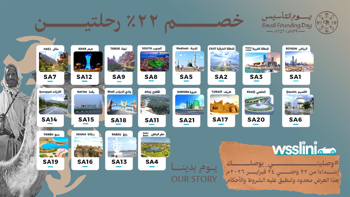 تطبيق وصّليني tweet media