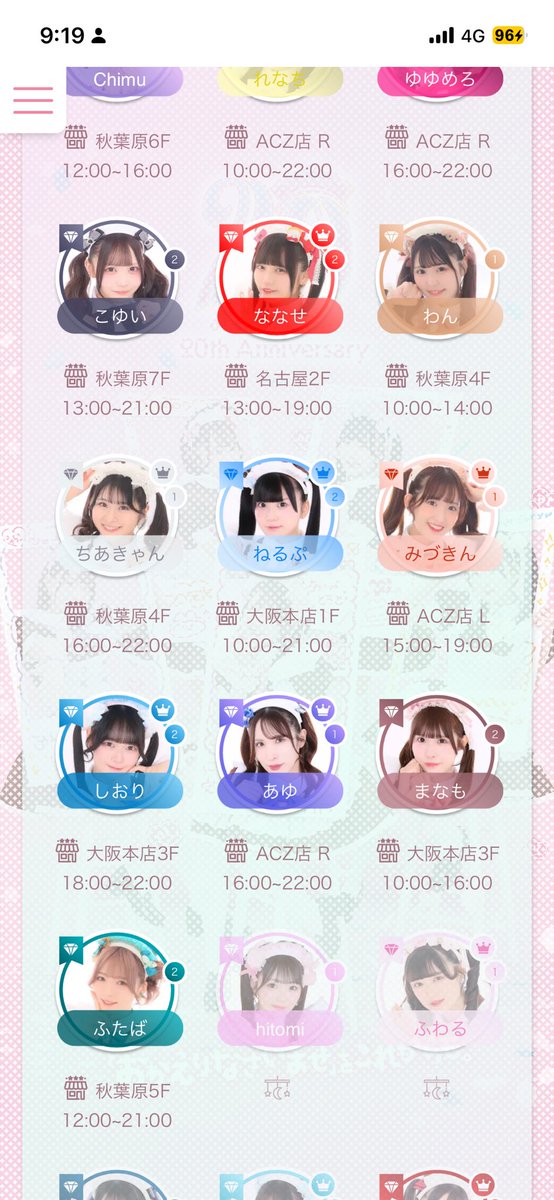 みんなお給仕頑張ってね💕︎