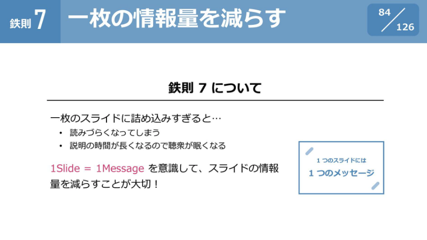 MacopeninSUTABA's tweet photo. 東大生の「わかりやすい説明のための10の鉄則」を凝縮したレポートが有益。

「わかりづらい」の原因分析から始まり、相手に伝えるための具体的な10の原則を公開。口頭での伝え方、資料の構成、そして目を引くスライドデザインまでわかりやすく学べる。

こちら👉
https://t.co/8WW6HWCB6H https://t.co/dpIK9qibCI
