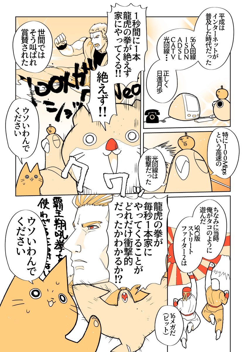 そう熱弁する友人はスイッチで龍虎の拳を購入したようでなにより。きっと1秒でDLできた事だろう…